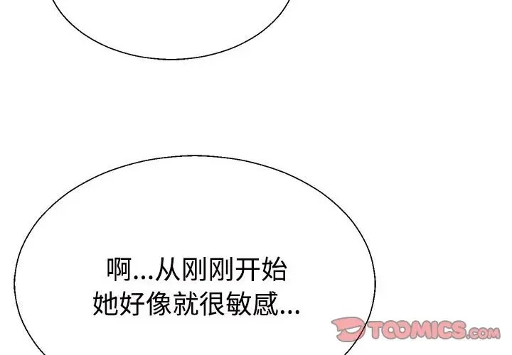 第12话-不同寻常的爱-freexcomic.com（第4张）