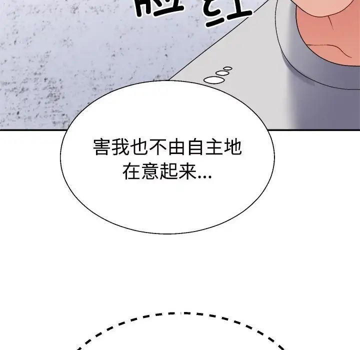 第12话-不同寻常的爱-freexcomic.com（第6张）