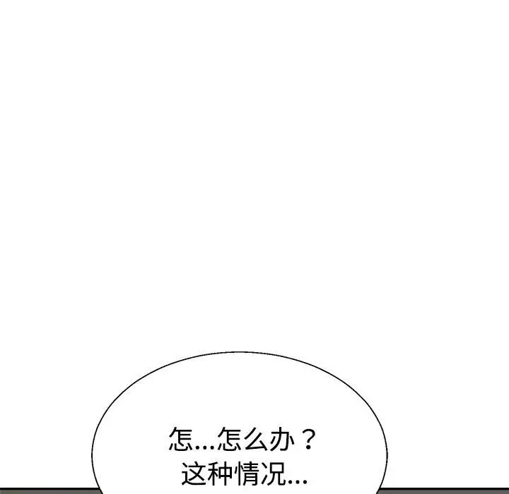 第12话-不同寻常的爱-freexcomic.com（第17张）