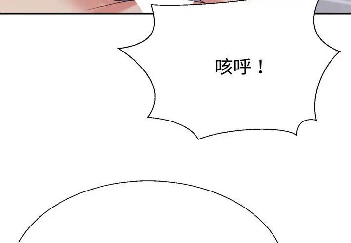 第13话-不同寻常的爱-freexcomic.com（第4张）