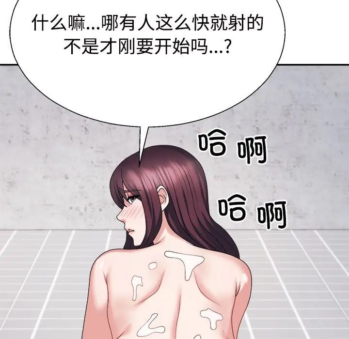 第13话-不同寻常的爱-freexcomic.com（第5张）
