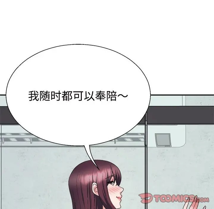 第13话-不同寻常的爱-freexcomic.com（第12张）