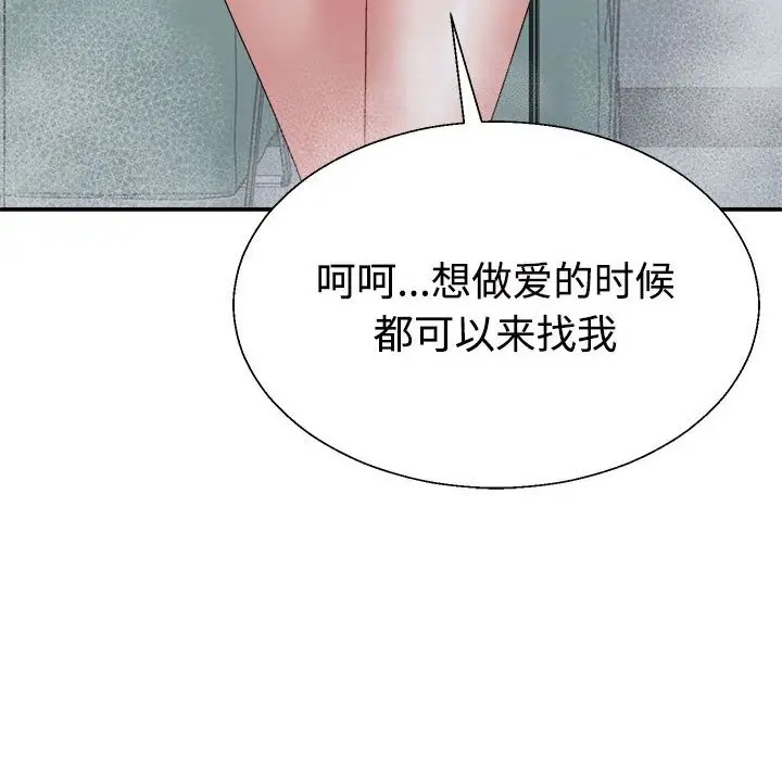 第13话-不同寻常的爱-freexcomic.com（第14张）