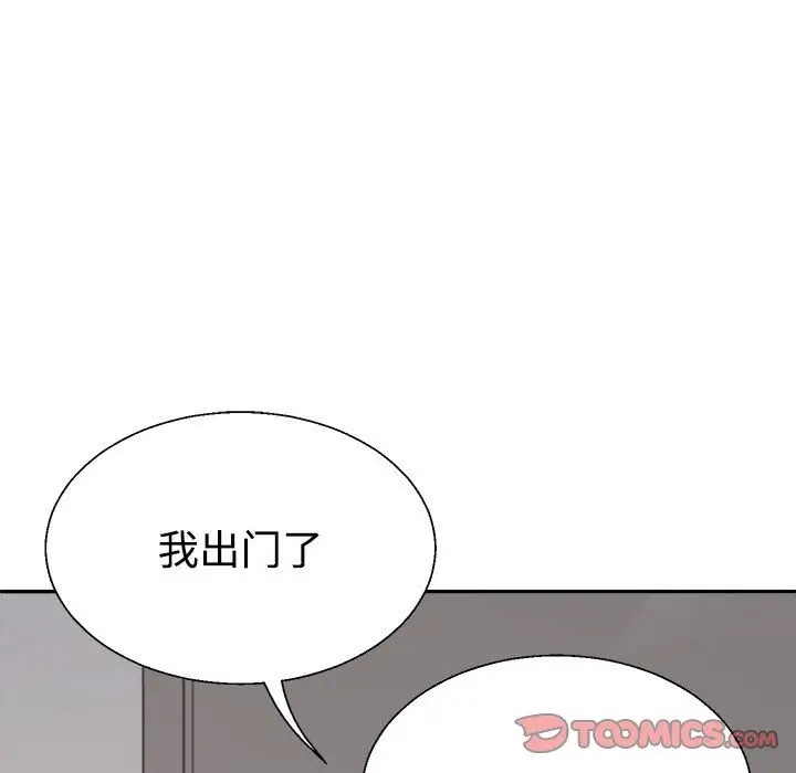 第13话-不同寻常的爱-freexcomic.com（第21张）
