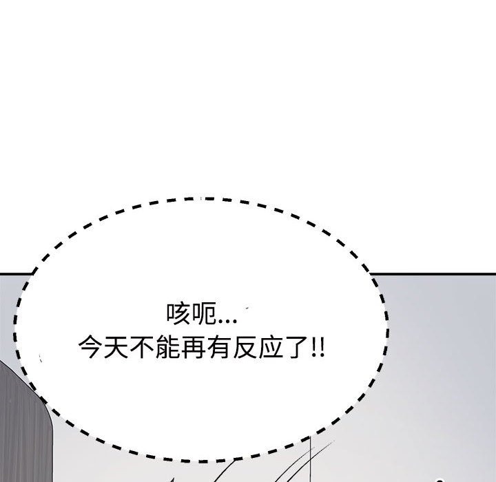 第14话-不同寻常的爱-freexcomic.com（第5张）