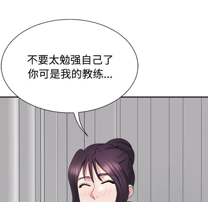 第14话-不同寻常的爱-freexcomic.com（第10张）