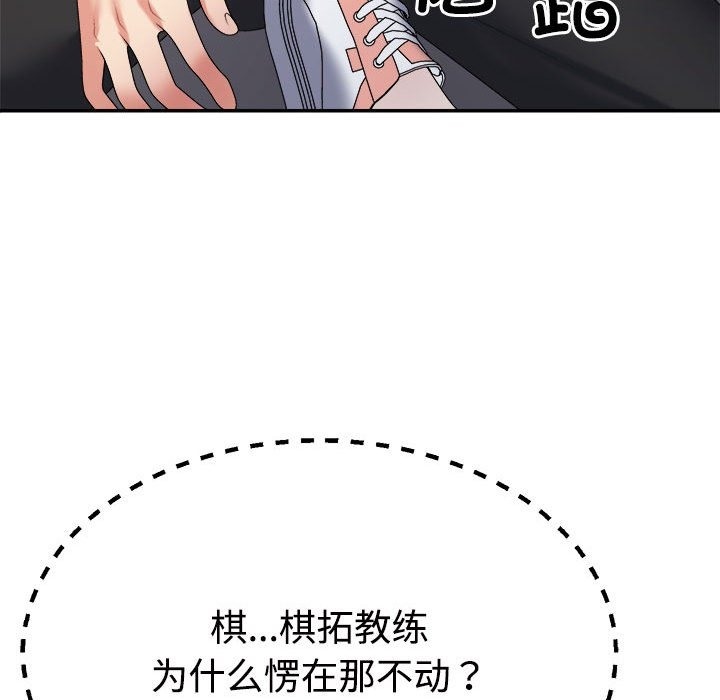 第15话-不同寻常的爱-freexcomic.com（第7张）