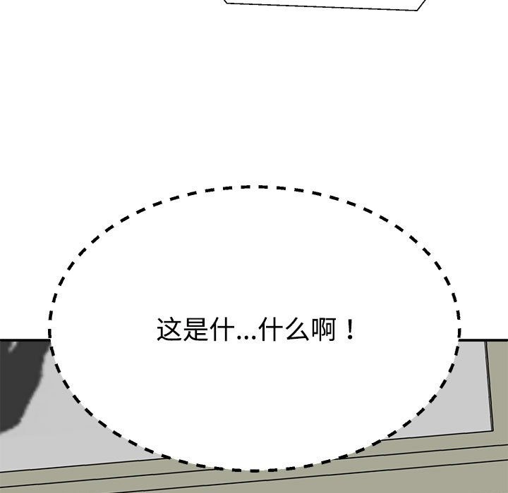 第17话-不同寻常的爱-freexcomic.com（第5张）