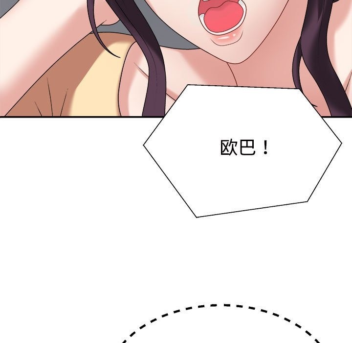 第17话-不同寻常的爱-freexcomic.com（第7张）