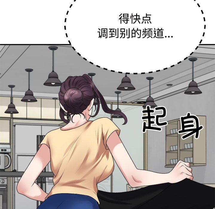 第17话-不同寻常的爱-freexcomic.com（第8张）