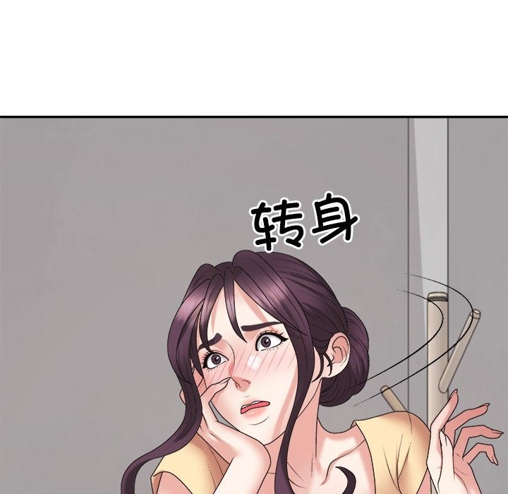 第17话-不同寻常的爱-freexcomic.com（第22张）