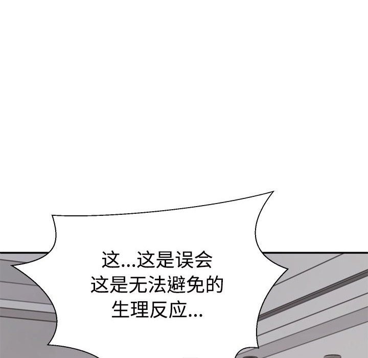 第17话-不同寻常的爱-freexcomic.com（第24张）