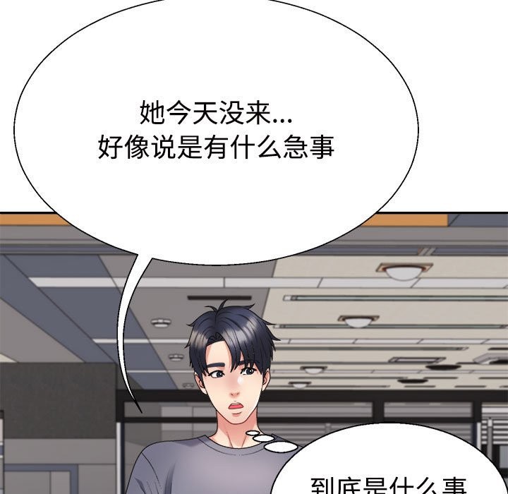 第18话-不同寻常的爱-freexcomic.com（第7张）
