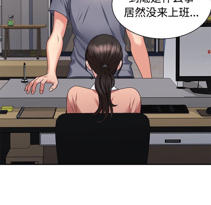 第18话-不同寻常的爱-freexcomic.com（第8张）