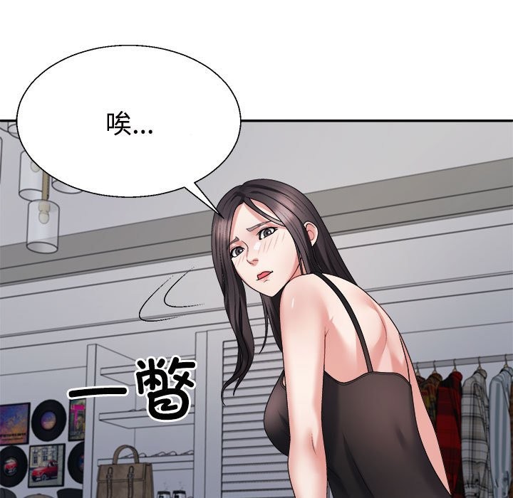 第18话-不同寻常的爱-freexcomic.com（第19张）