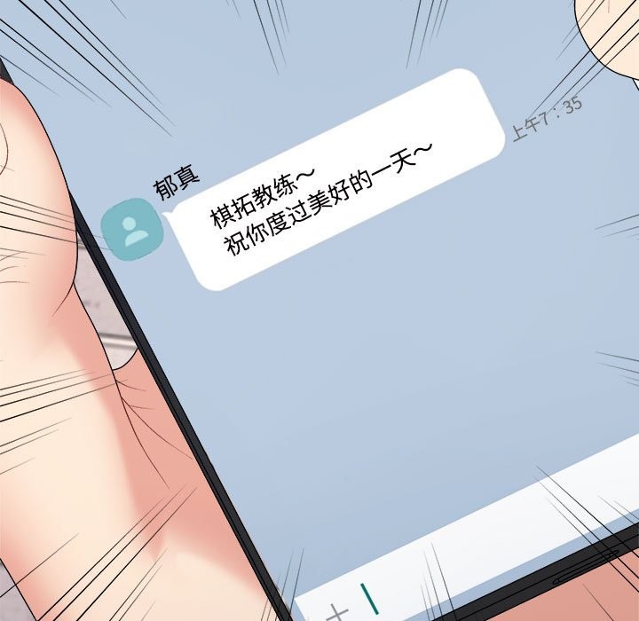 第18话-不同寻常的爱-freexcomic.com（第31张）