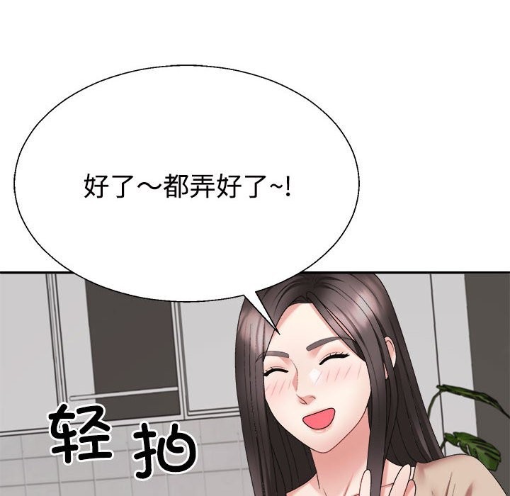 第19话-不同寻常的爱-freexcomic.com（第9张）