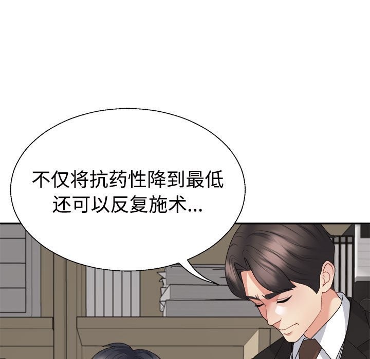 第19话-不同寻常的爱-freexcomic.com（第23张）