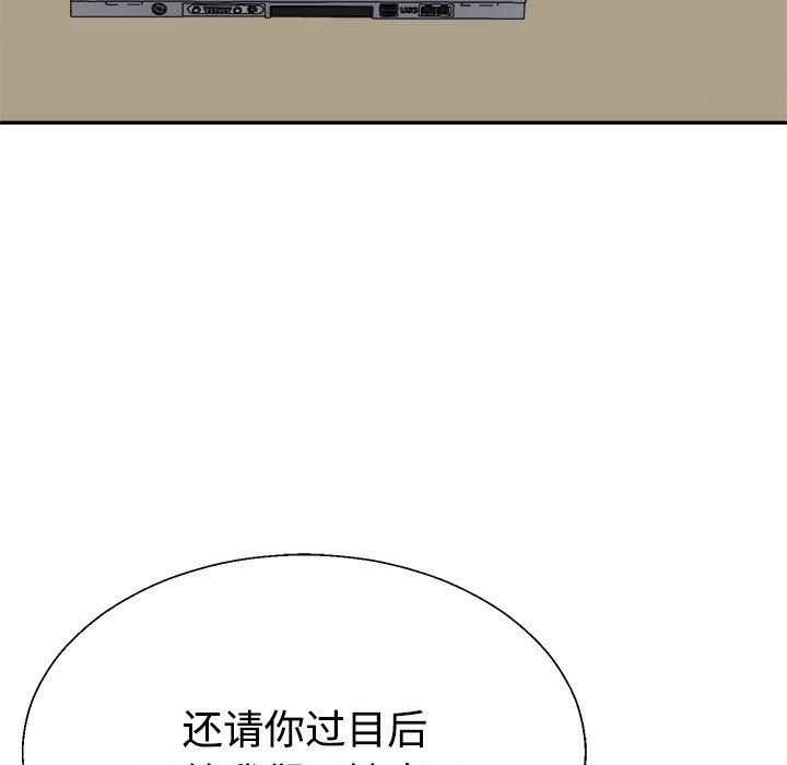 第19话-不同寻常的爱-freexcomic.com（第25张）