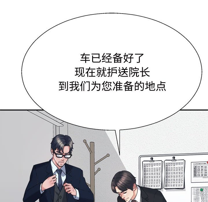 第19话-不同寻常的爱-freexcomic.com（第28张）