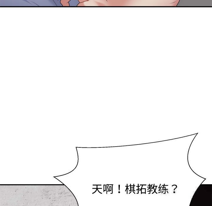 第21话-不同寻常的爱-freexcomic.com（第9张）