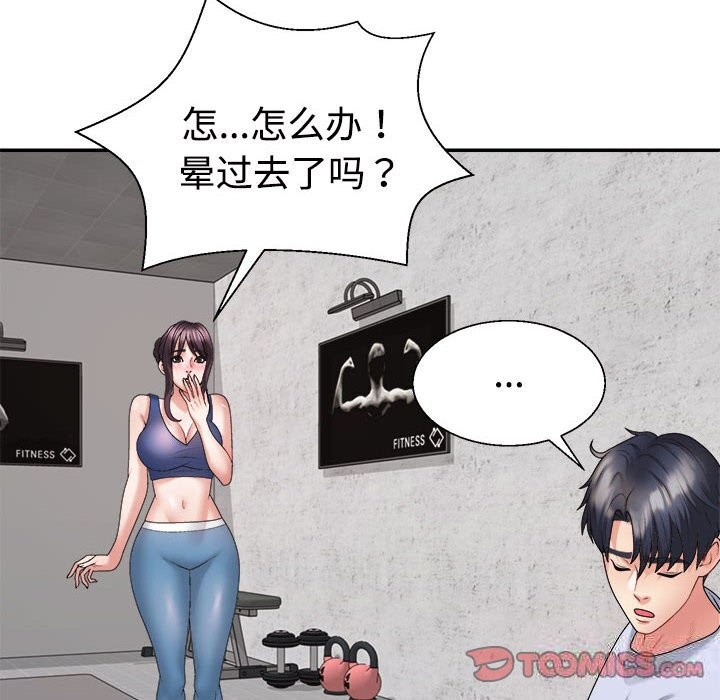 第21话-不同寻常的爱-freexcomic.com（第12张）