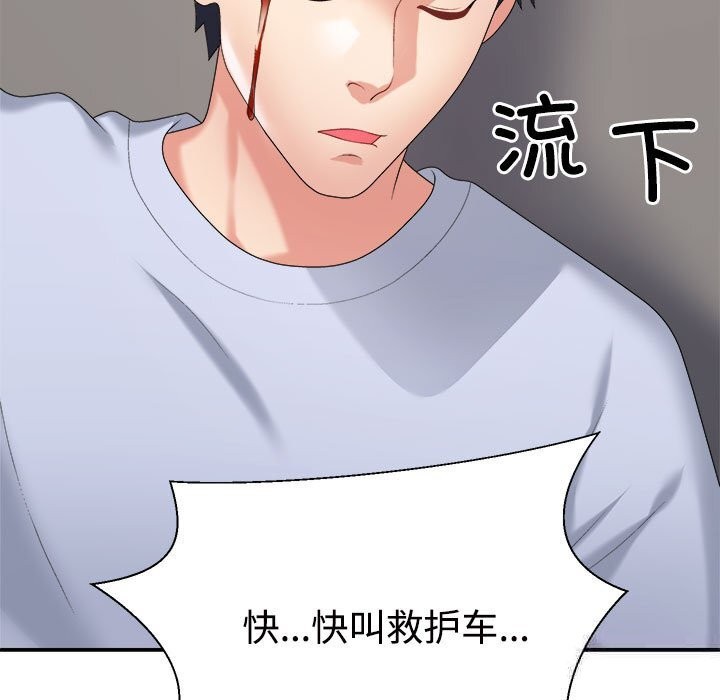 第21话-不同寻常的爱-freexcomic.com（第15张）