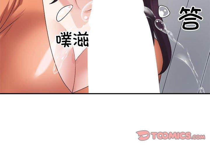 第23话-不同寻常的爱-freexcomic.com（第3张）