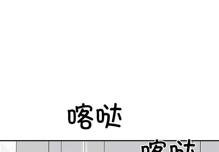 第23话-不同寻常的爱-freexcomic.com（第4张）