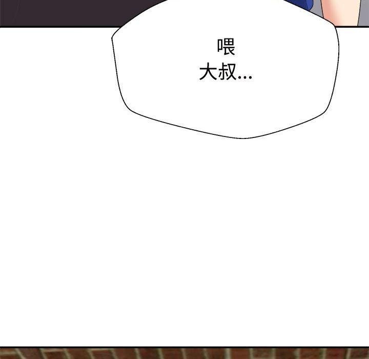 第24话-不同寻常的爱-freexcomic.com（第12张）