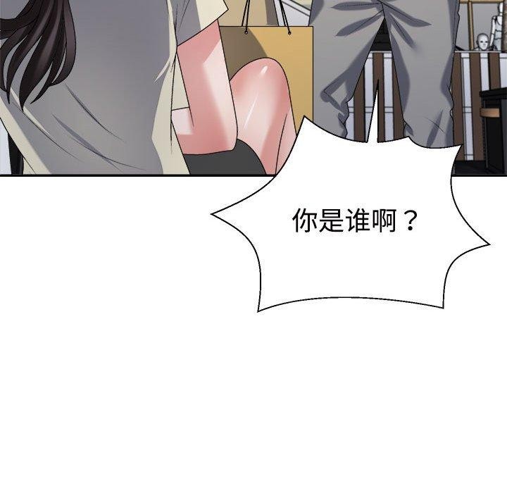 第24话-不同寻常的爱-freexcomic.com（第14张）