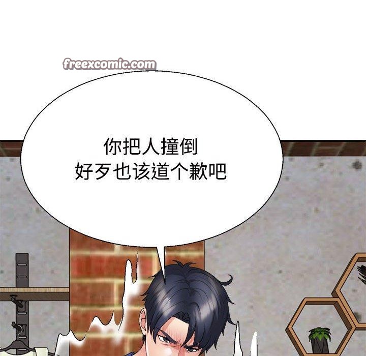 第24话-不同寻常的爱-freexcomic.com（第15张）