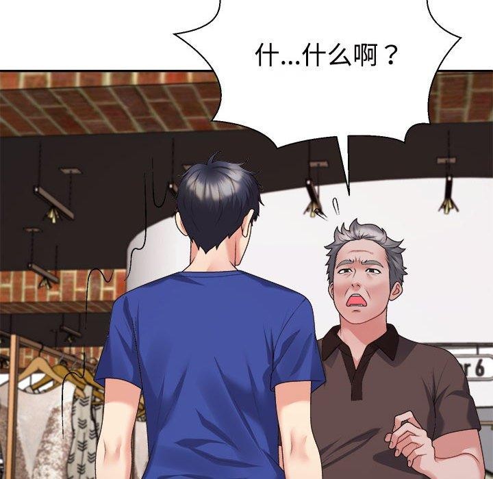 第24话-不同寻常的爱-freexcomic.com（第20张）