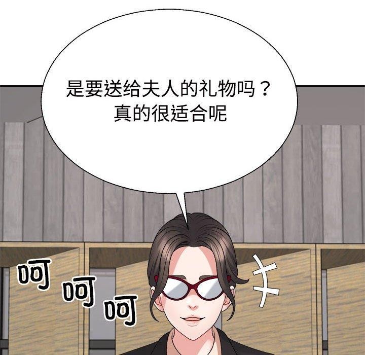 第25话-不同寻常的爱-freexcomic.com（第11张）