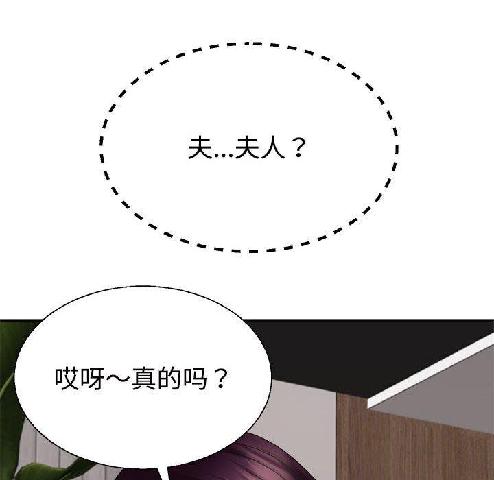 第25话-不同寻常的爱-freexcomic.com（第13张）