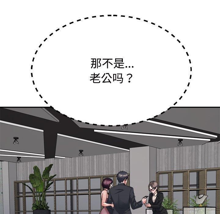 第25话-不同寻常的爱-freexcomic.com（第20张）