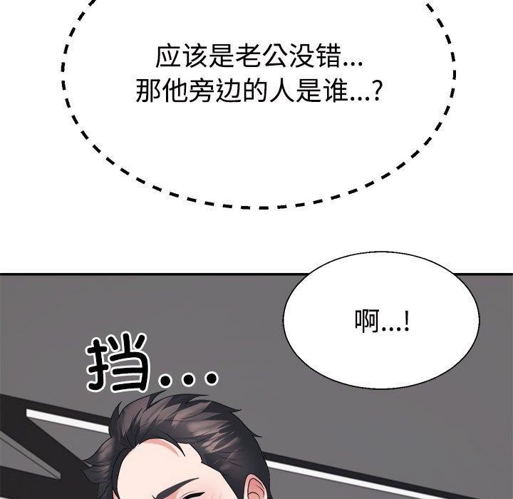 第25话-不同寻常的爱-freexcomic.com（第22张）