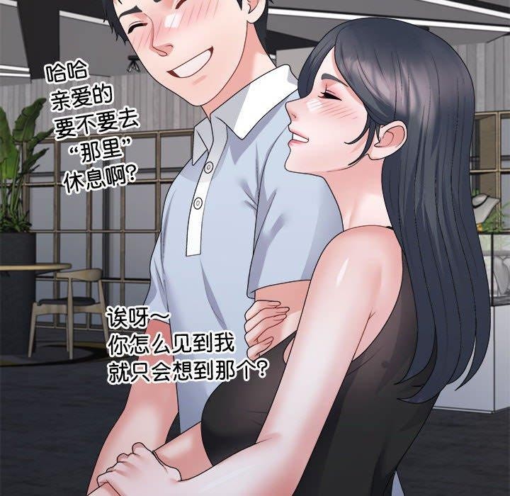 第25话-不同寻常的爱-freexcomic.com（第23张）