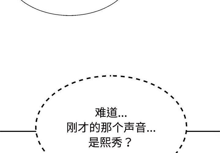 第26话-不同寻常的爱-freexcomic.com（第4张）