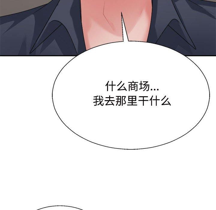 第26话-不同寻常的爱-freexcomic.com（第6张）