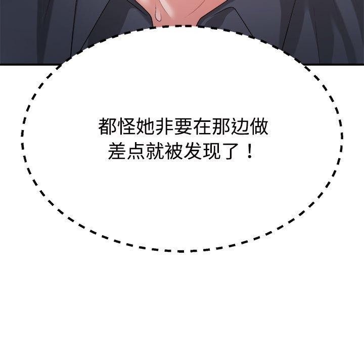 第26话-不同寻常的爱-freexcomic.com（第11张）