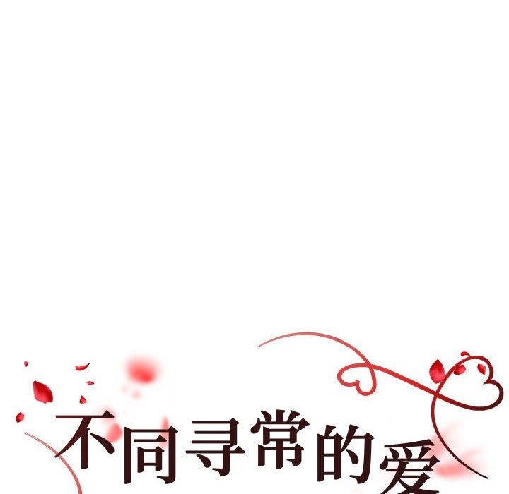 第26话-不同寻常的爱-freexcomic.com（第12张）