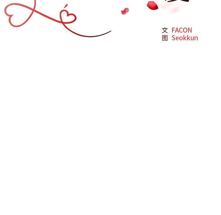 第26话-不同寻常的爱-freexcomic.com（第13张）