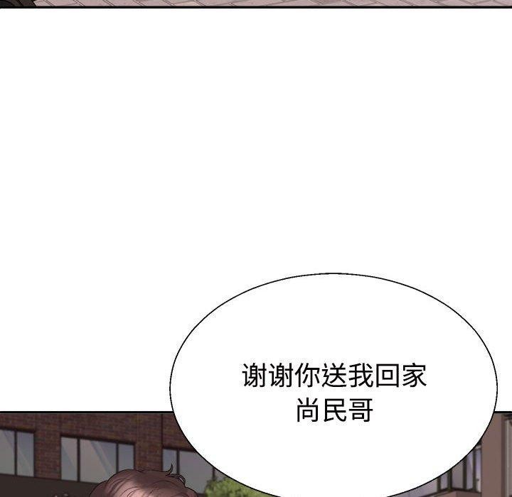 第26话-不同寻常的爱-freexcomic.com（第16张）
