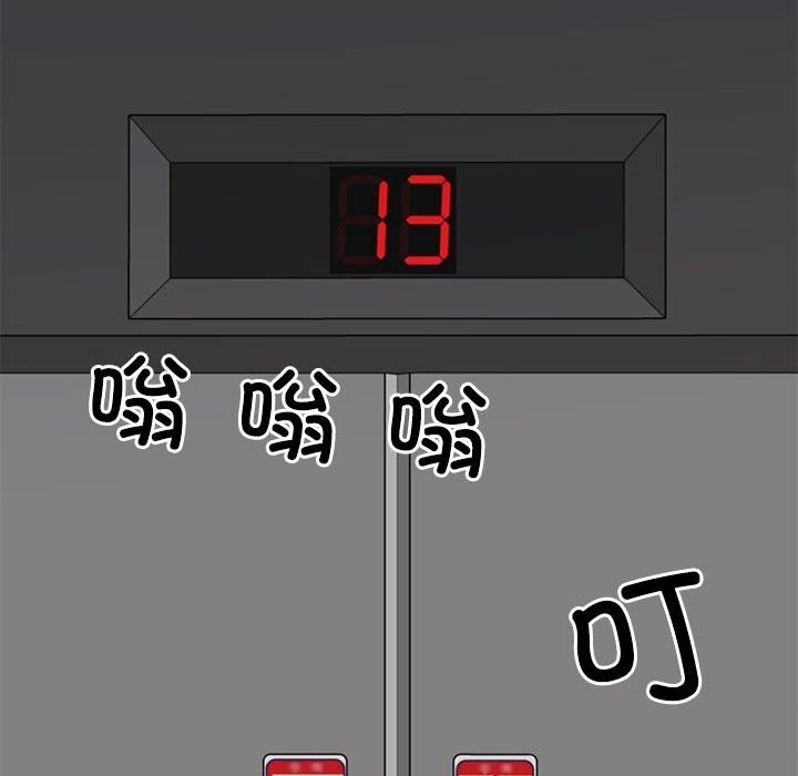 第28话-不同寻常的爱-freexcomic.com（第6张）