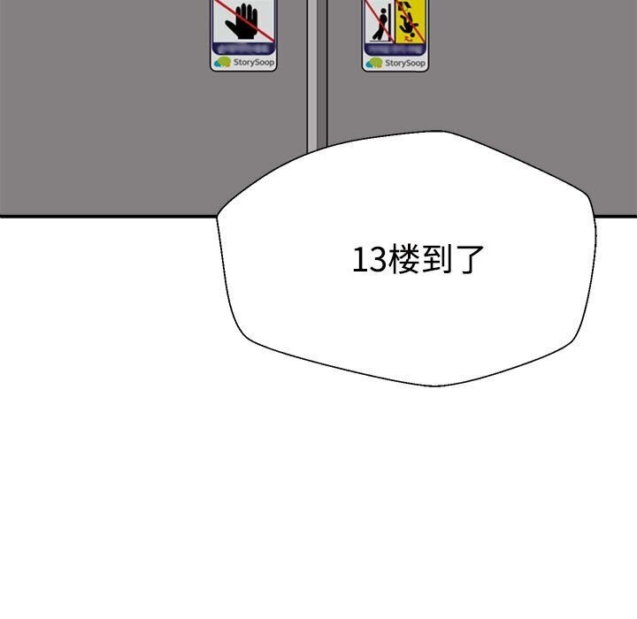 第28话-不同寻常的爱-freexcomic.com（第7张）