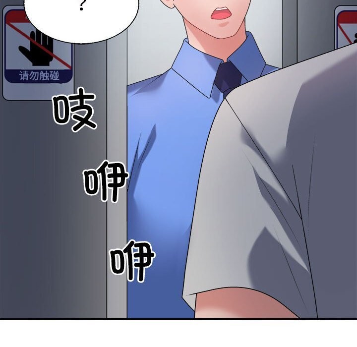 第28话-不同寻常的爱-freexcomic.com（第9张）