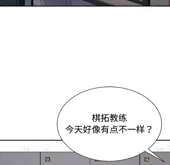 第28话-不同寻常的爱-freexcomic.com（第14张）