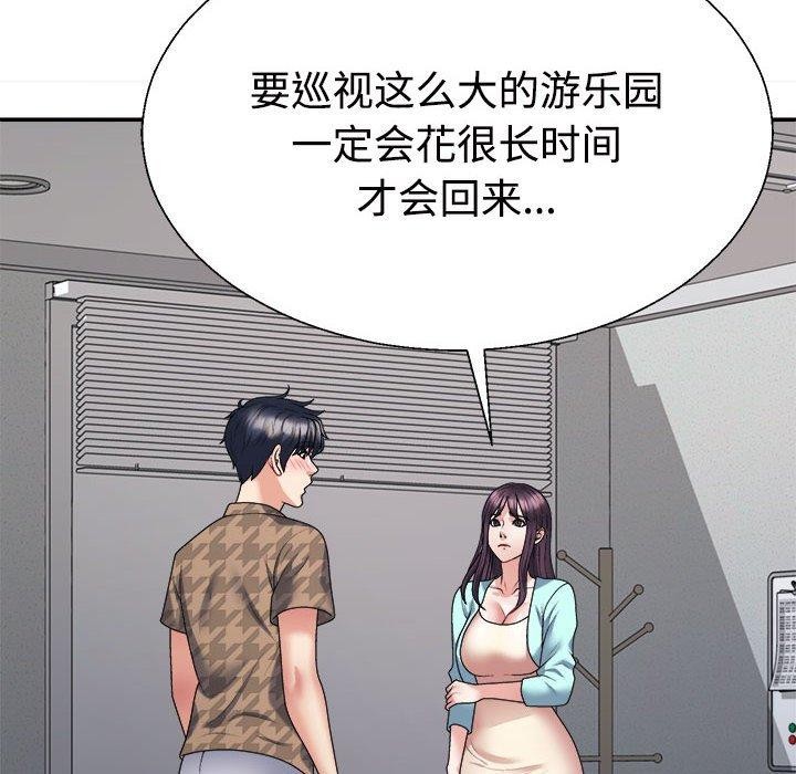 第29话-不同寻常的爱-freexcomic.com（第6张）