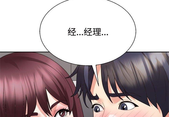 第30话-不同寻常的爱-freexcomic.com（第4张）